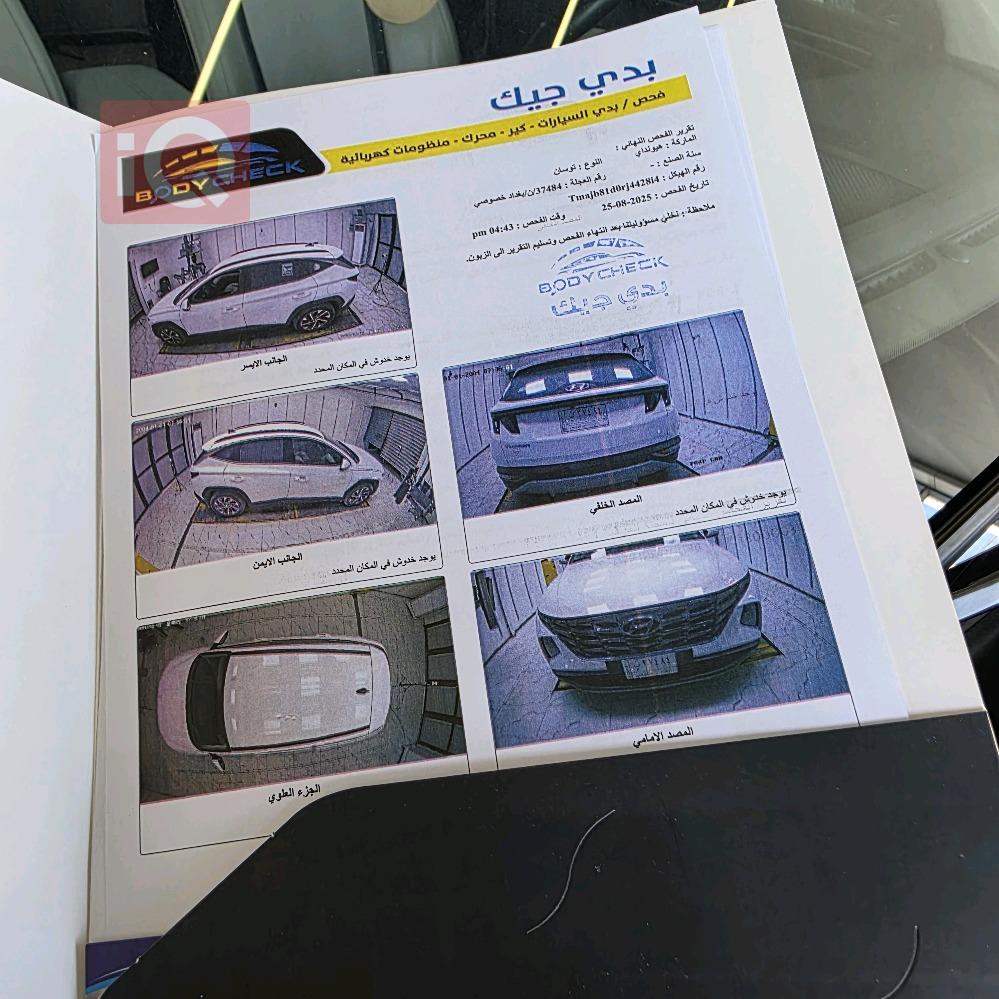 هيونداي توسان